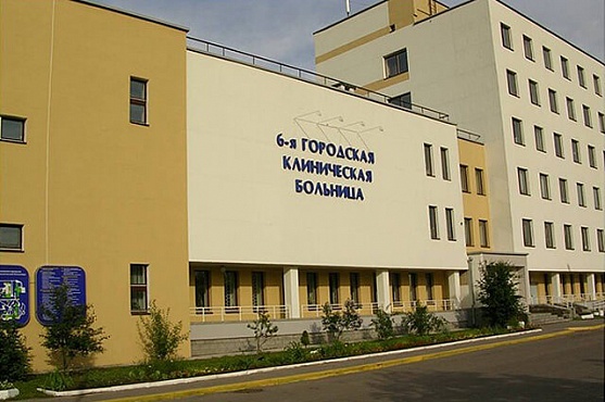 УЗ 6 городская клиническая больница Минска